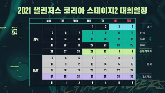 라이엇게임즈 제공